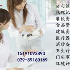 西安餐飲服務許可證及環評申辦全流程指南