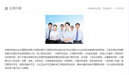 食品許可證代辦價格解析及專業服務推薦 凱威公司一站式企業代理解決方案
