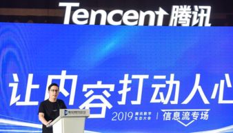 騰訊整合信息流產品矩陣，以“一盤棋”戰略提升商業轉化能力
