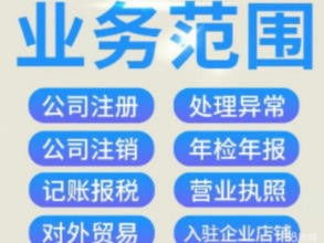 新注冊公司代理記賬與商務(wù)代理代辦服務(wù)收費(fèi)指南