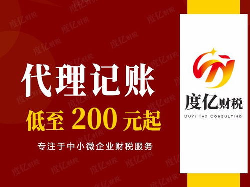 大良順德代辦記賬服務(wù)時(shí)效與商務(wù)代理辦理周期詳解