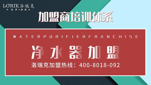 凈水器代理如何選品牌？這份攻略幫你避開80%的坑