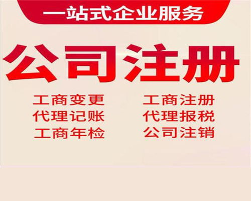 專業(yè)企業(yè)工商注冊多少錢？自由天空財(cái)稅為您揭秘商務(wù)代辦服務(wù)價(jià)值