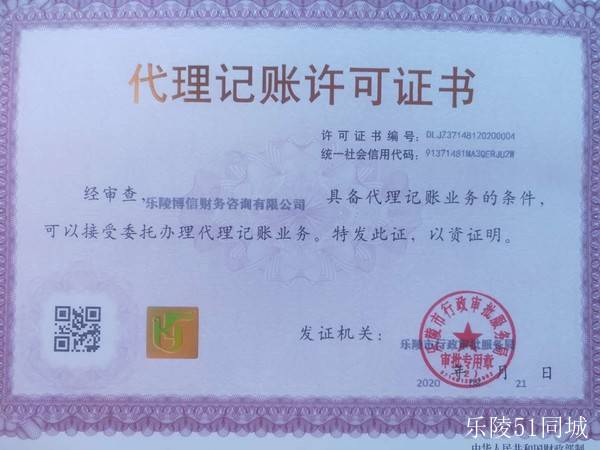 博信財(cái)稅 專業(yè)商務(wù)代理代辦服務(wù)，助您高效啟航