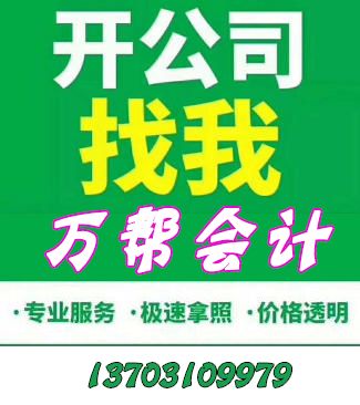 邯鄲代辦營業(yè)執(zhí)照與代理記賬 輕松高效，助力企業(yè)蓬勃發(fā)展